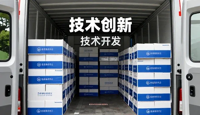 技术咨询有哪些应用方式？